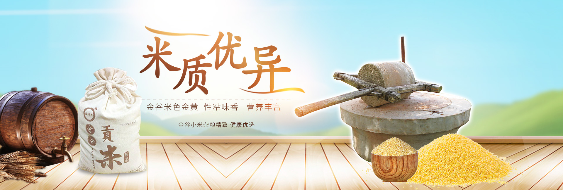  金鄉縣誠悅米業有限公司